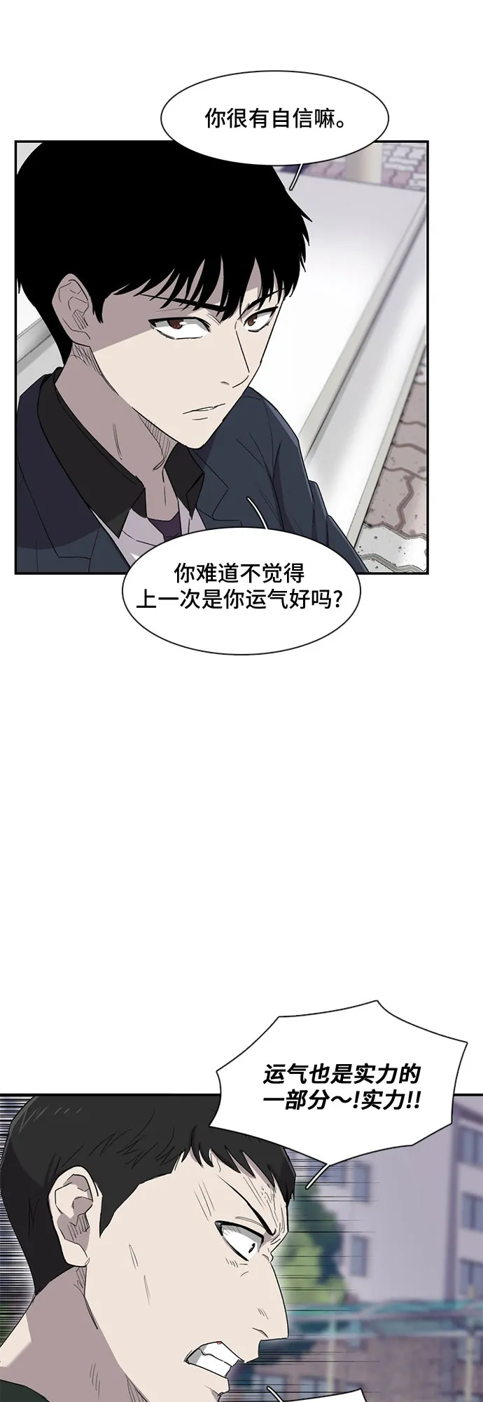 第24话 第49页