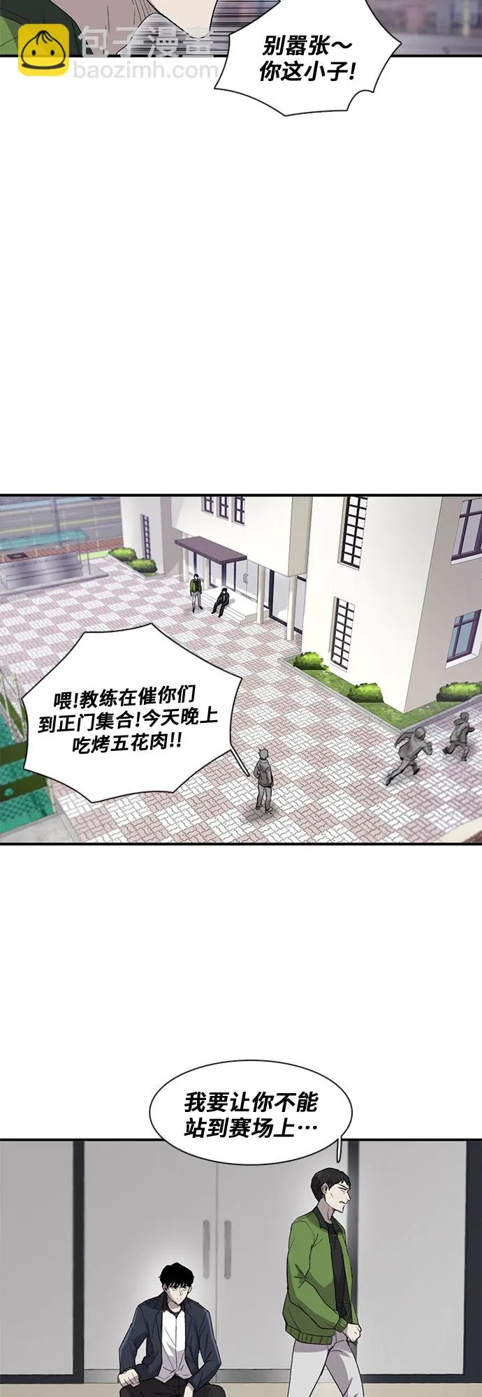 第24话 第50页