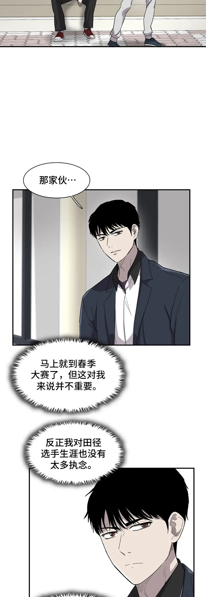 第24话 第51页