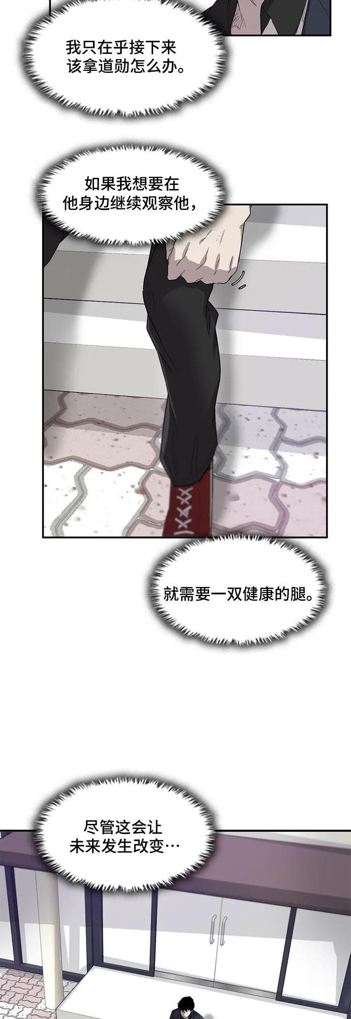 第24话 第52页