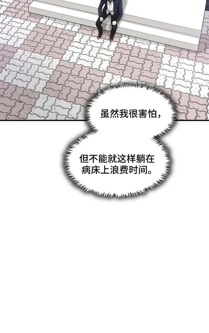 第24话 第53页