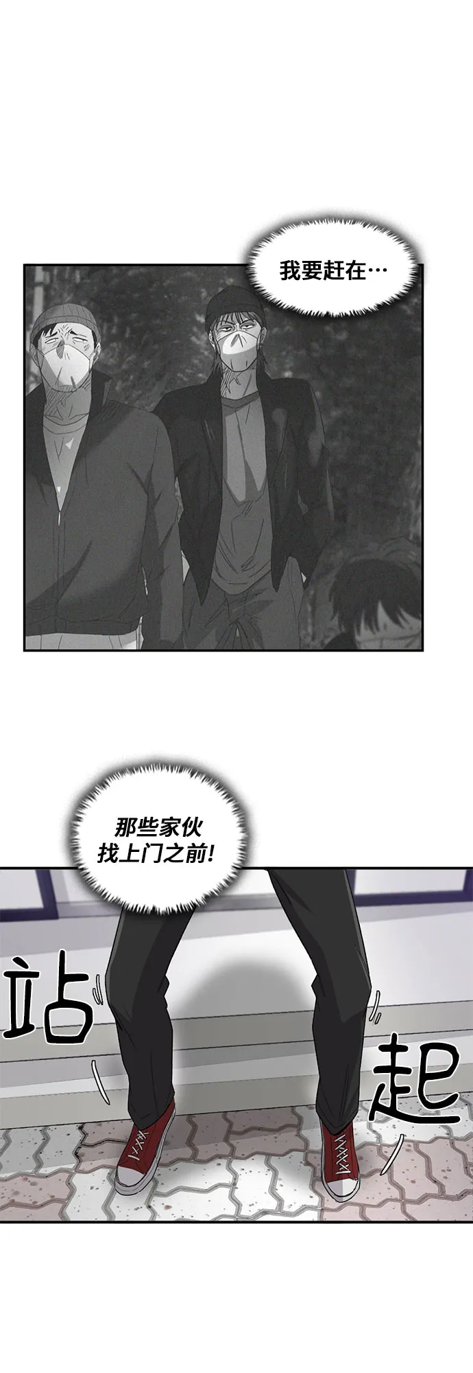 第24话 第54页