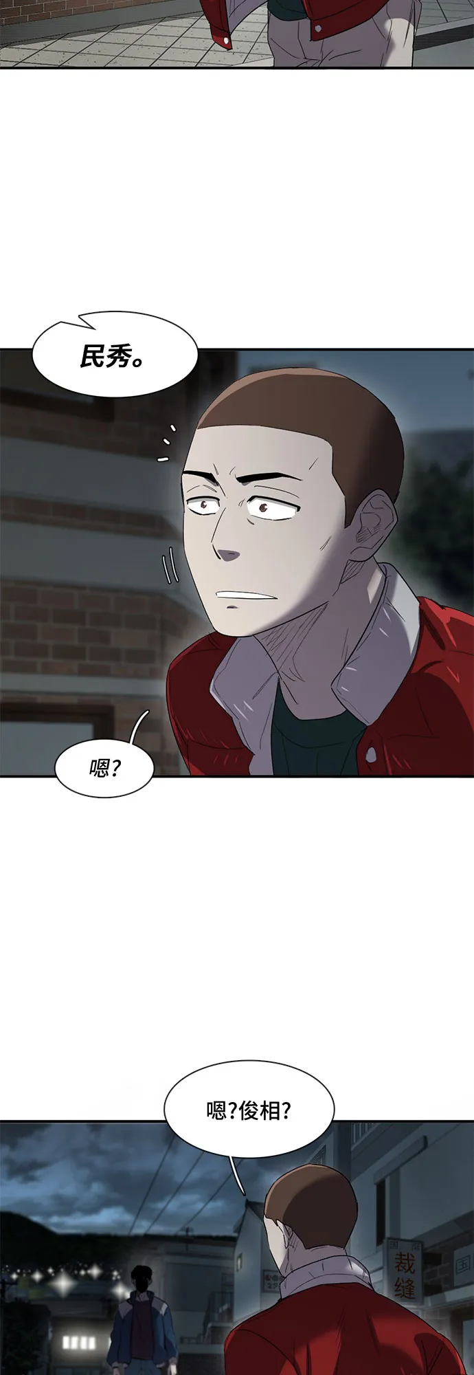 第24话 第58页