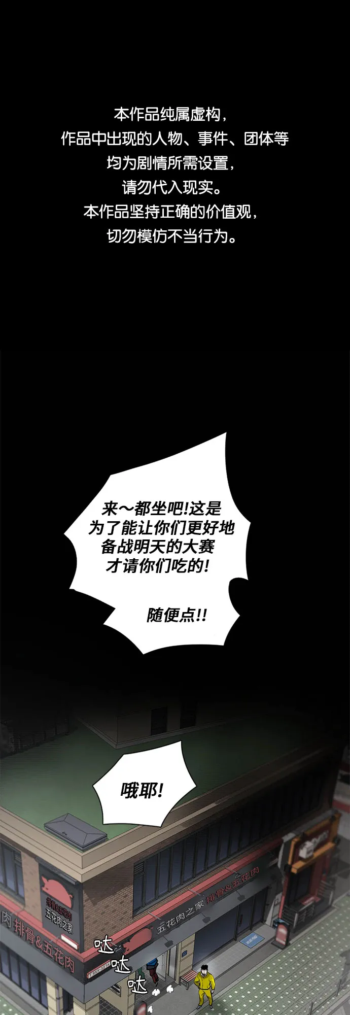 第25话 第1页