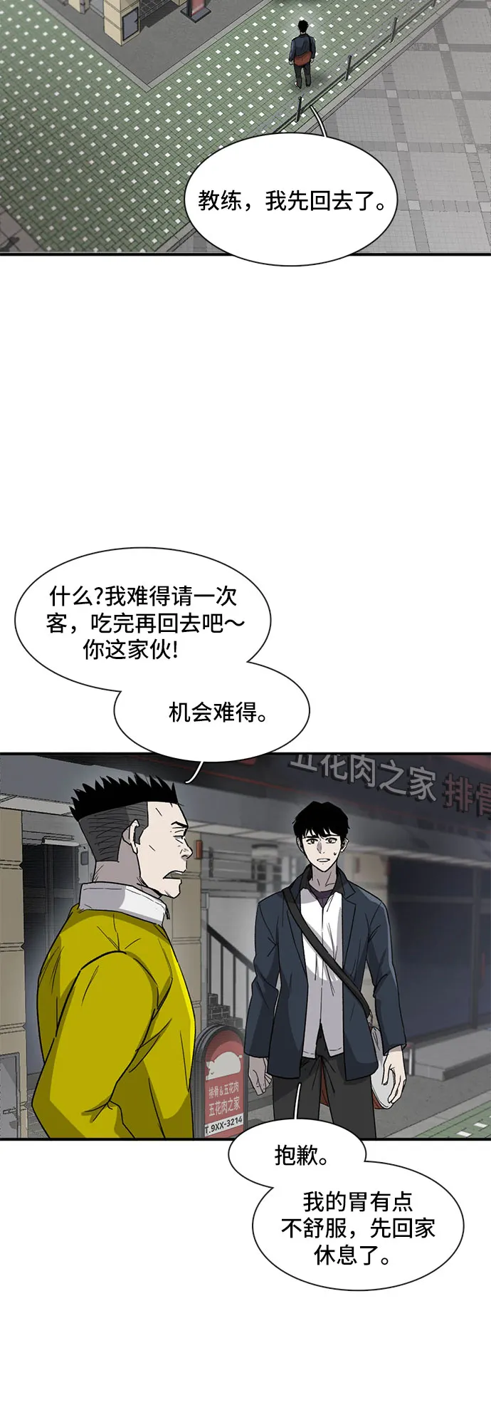 第25话 第2页