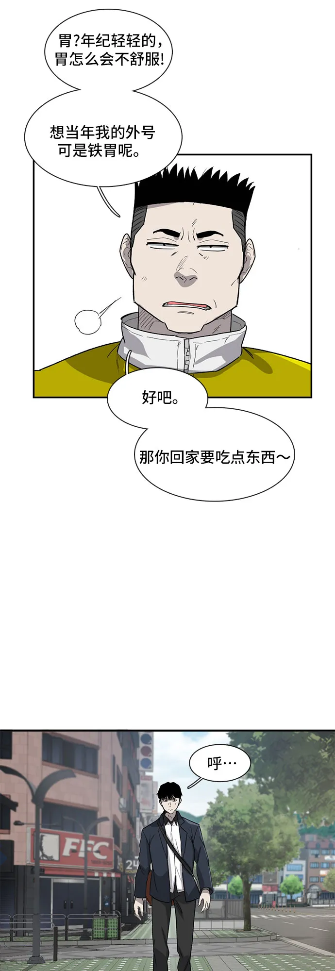 第25话 第3页