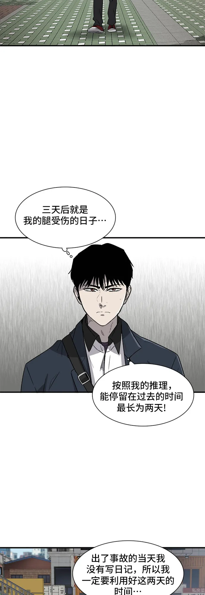 第25话 第4页