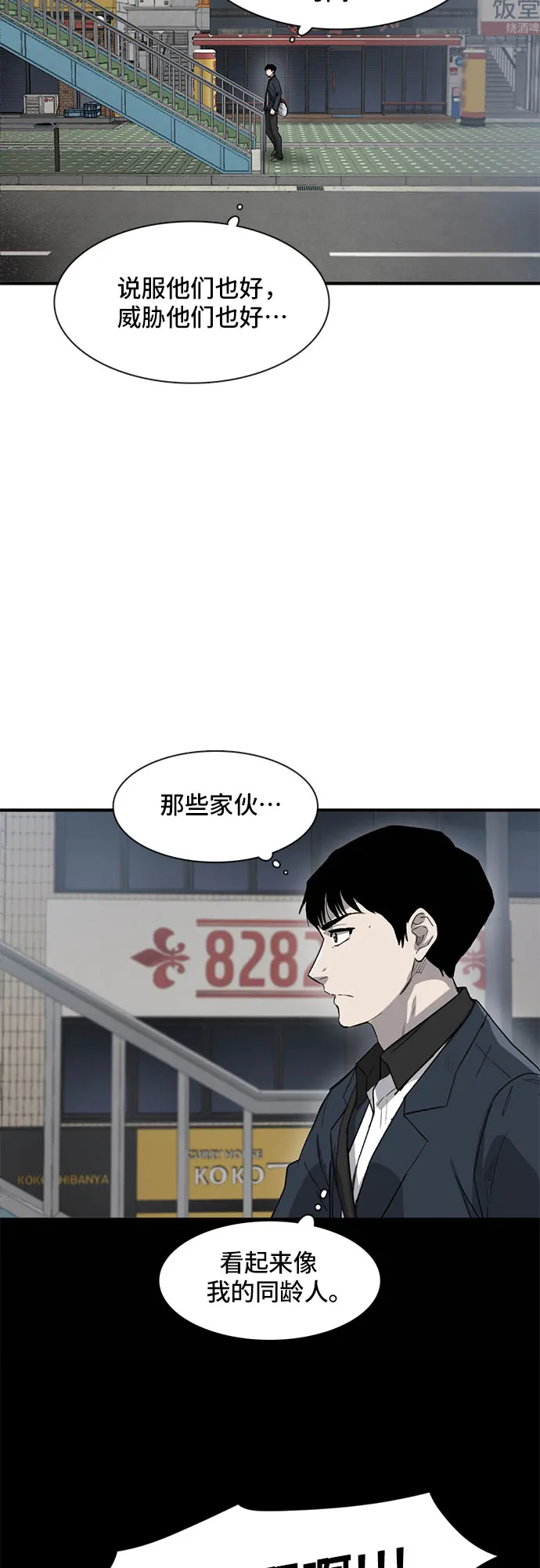 第25话 第5页
