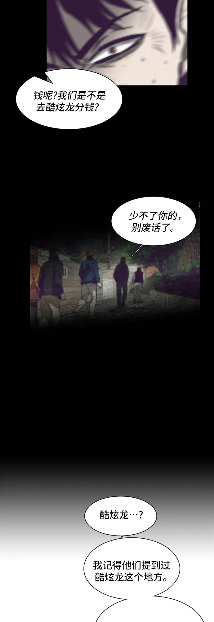 第25话 第7页