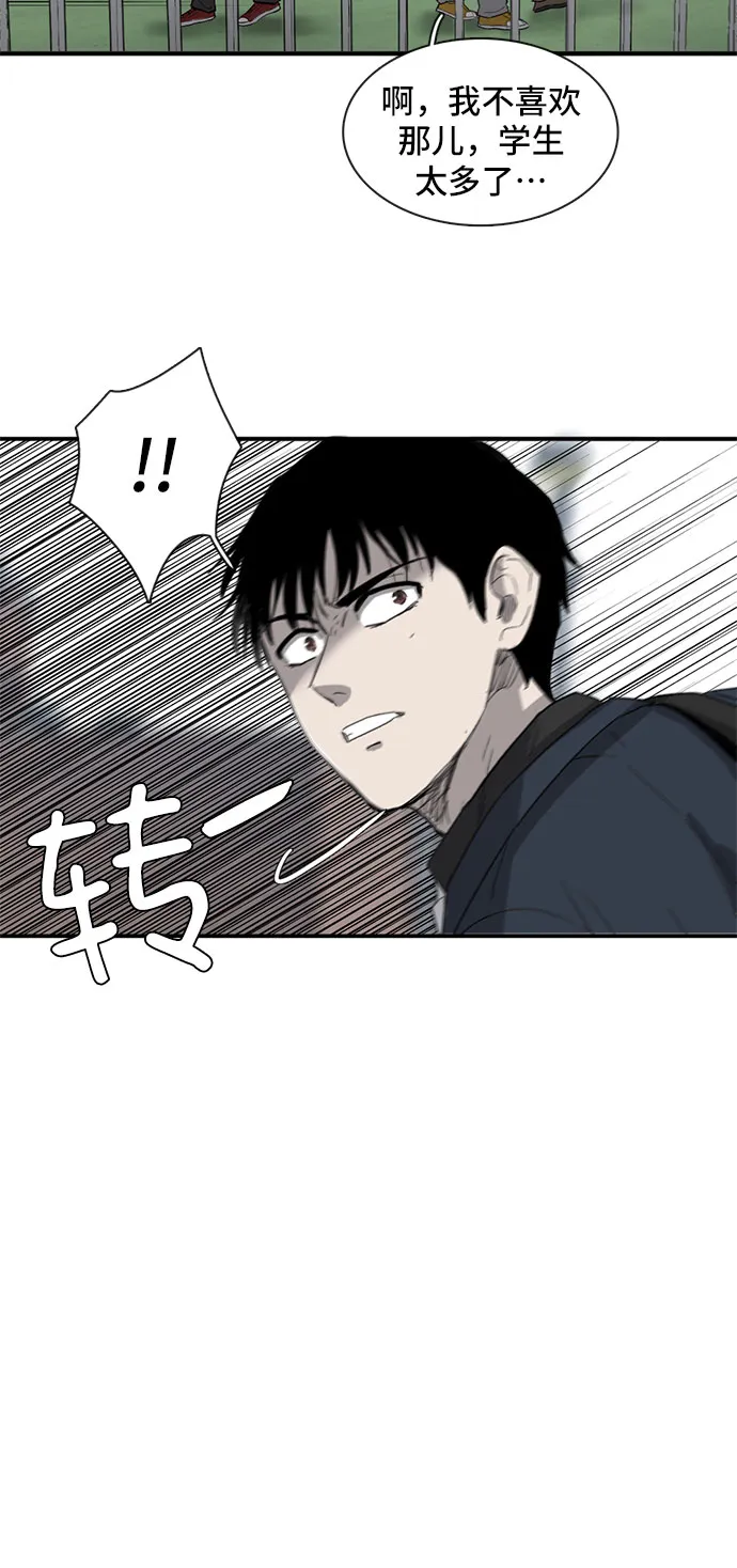 第25话 第9页