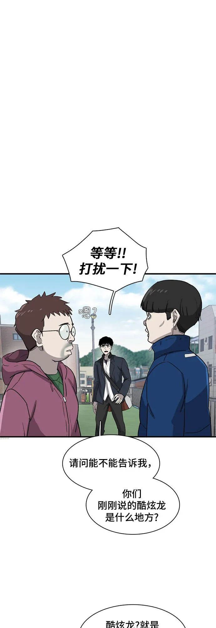 第25话 第10页