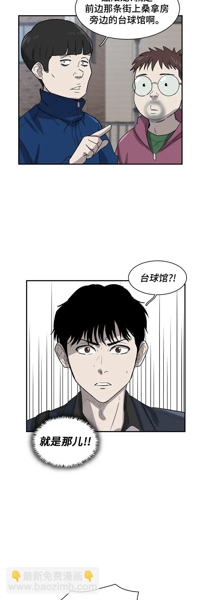 第25话 第11页