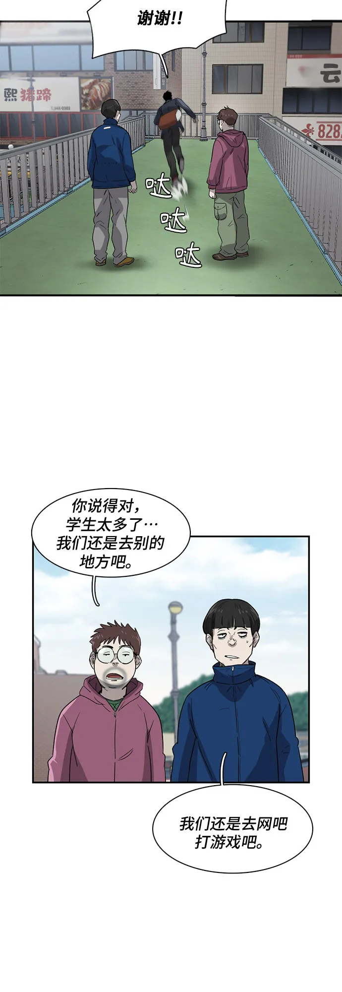 第25话 第12页