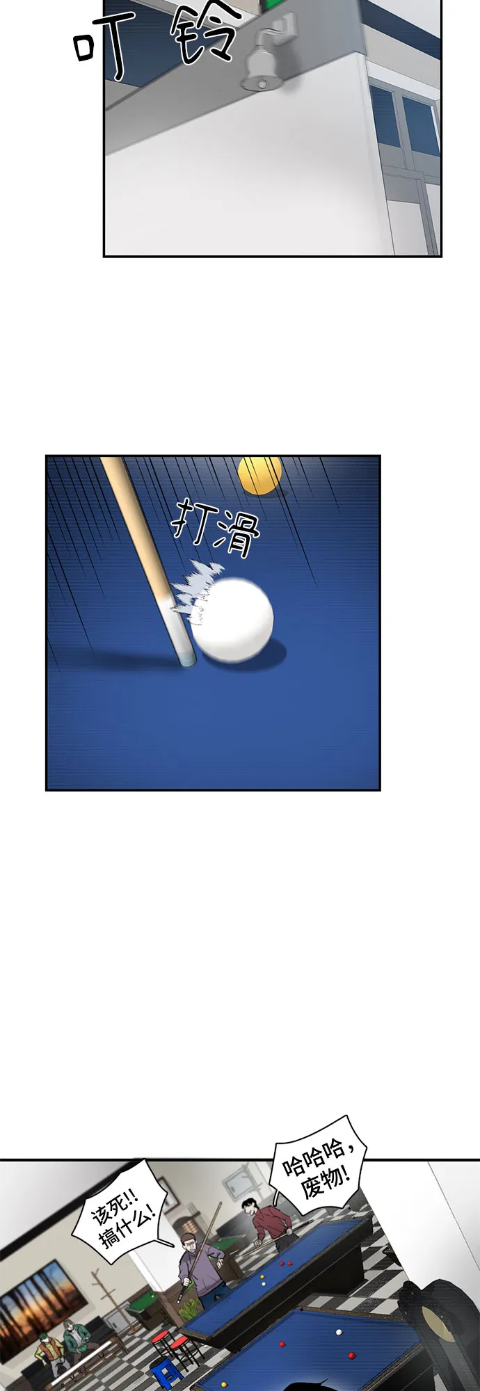 第25话 第15页
