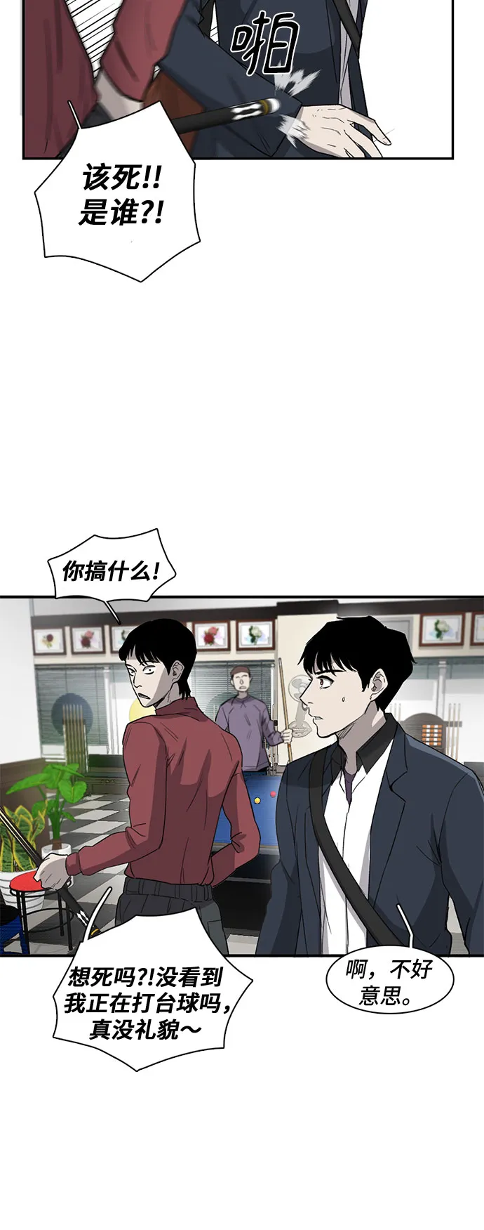 第25话 第18页
