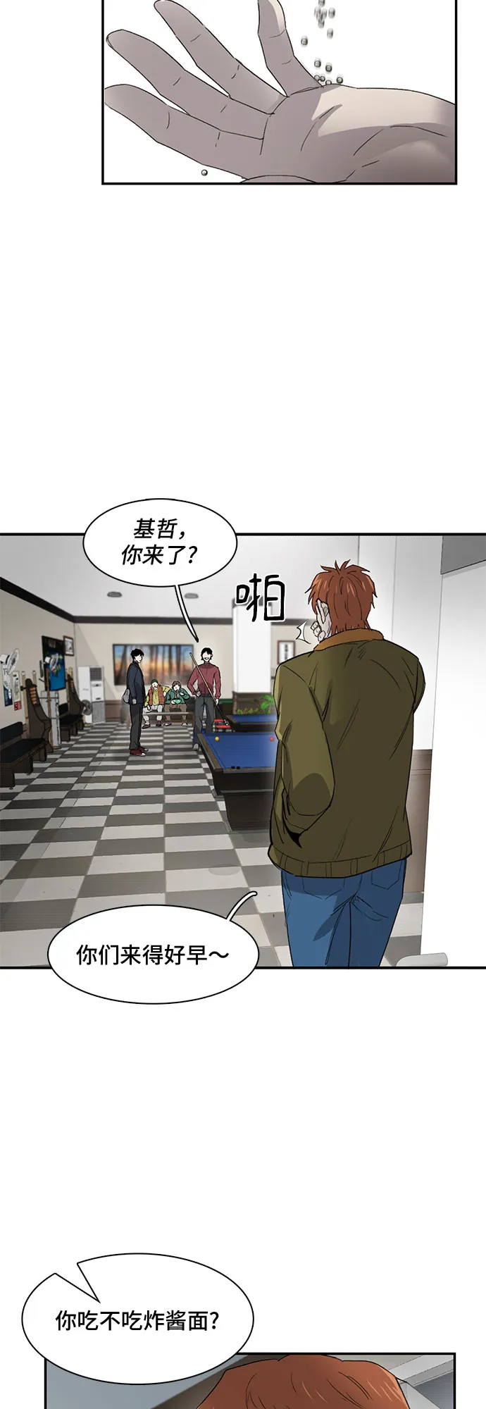 第25话 第20页