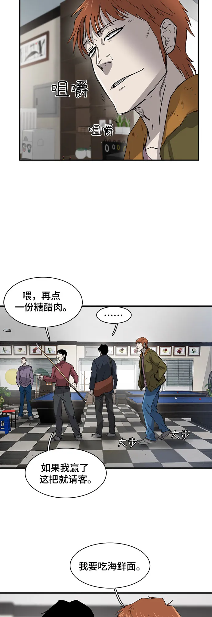 第25话 第21页