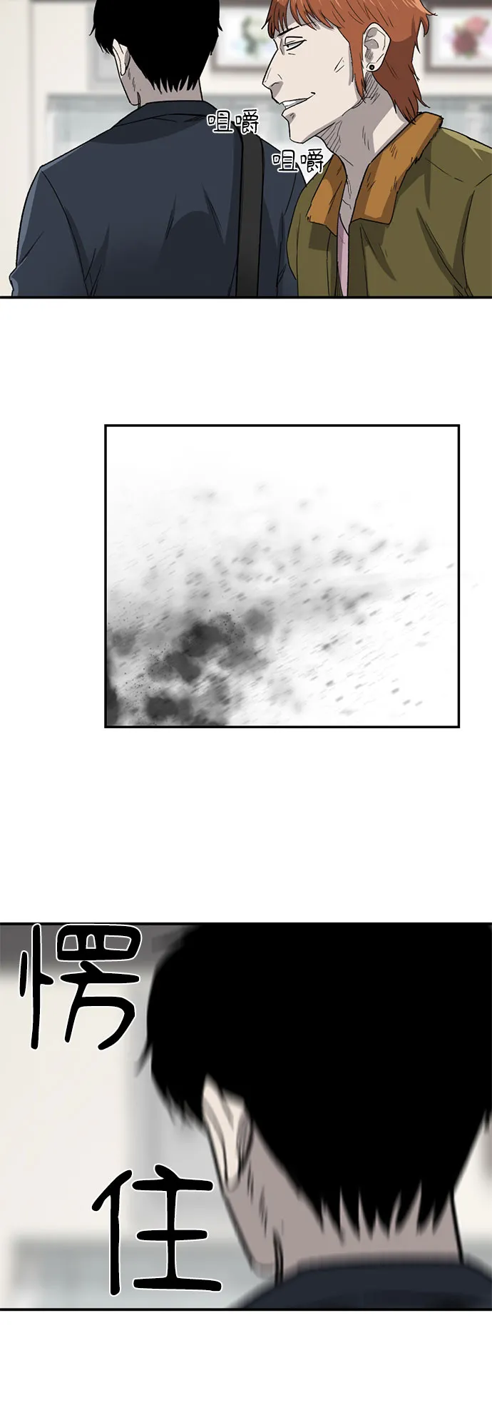 第25话 第22页