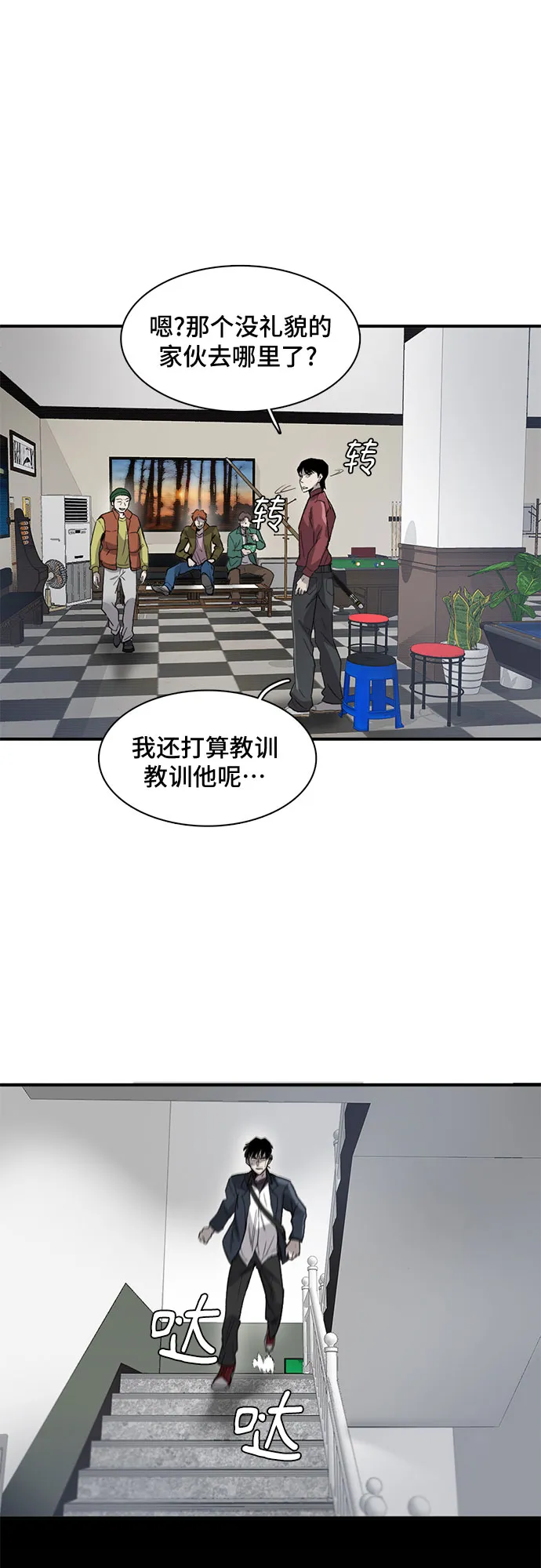第25话 第23页