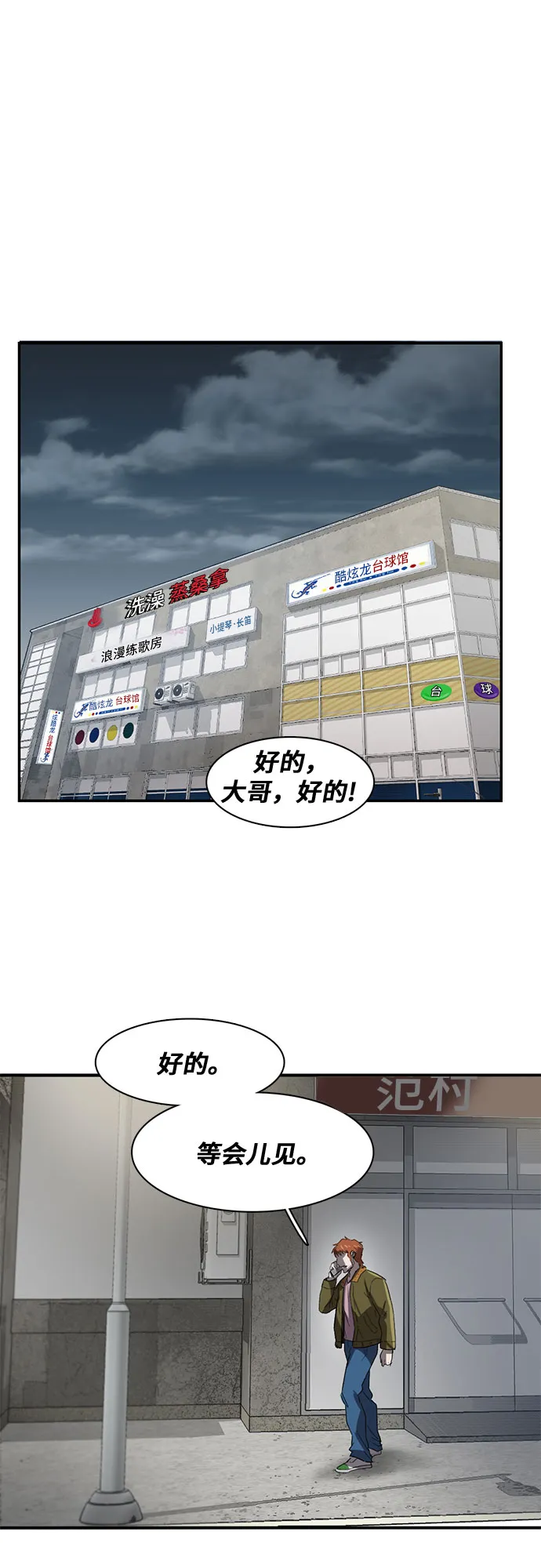 第25话 第26页