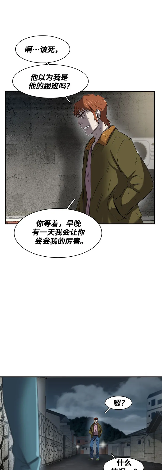 第25话 第27页