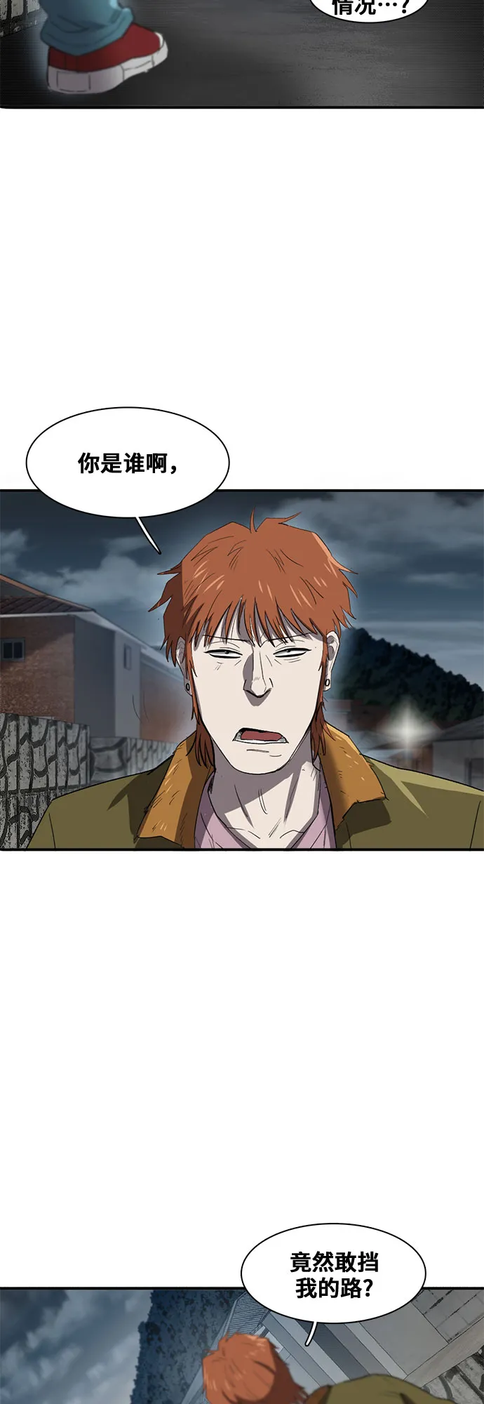 第25话 第28页