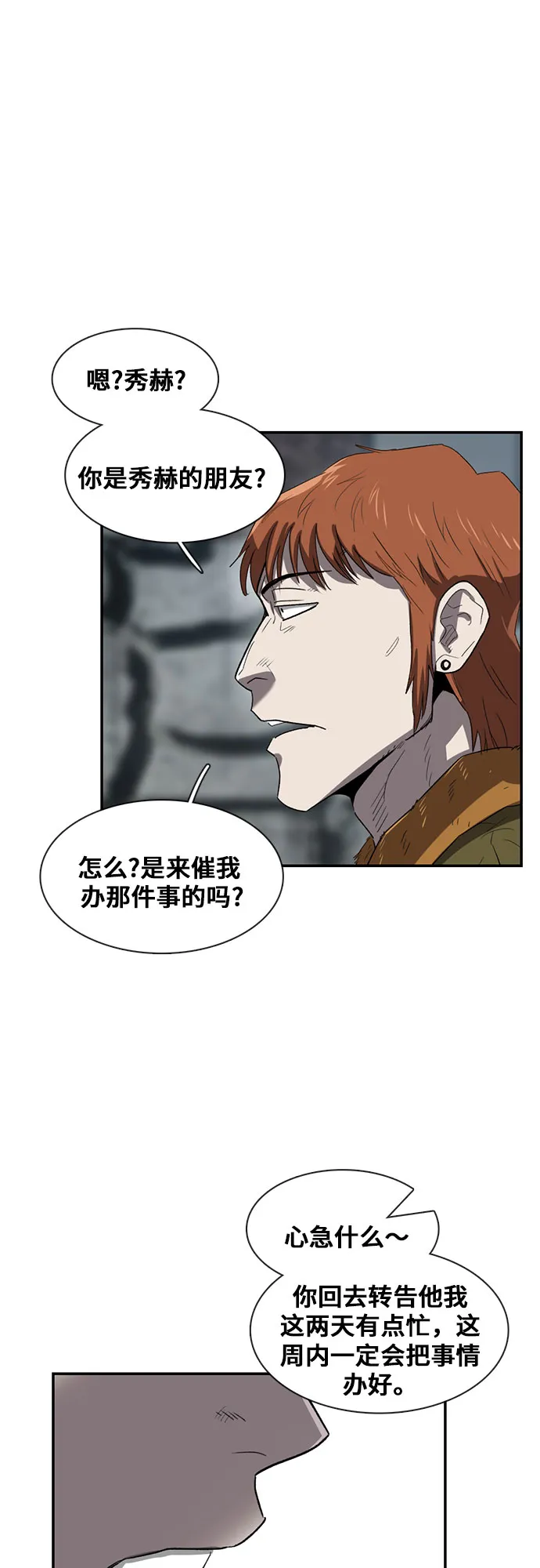 第25话 第30页
