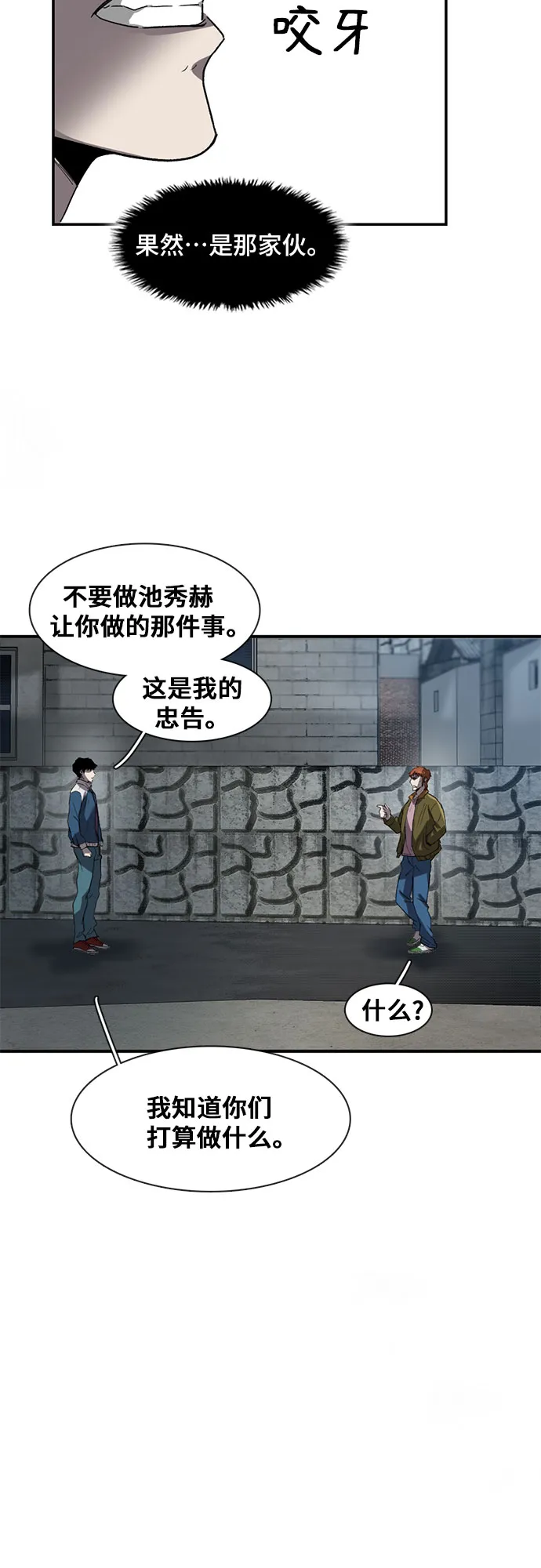 第25话 第31页