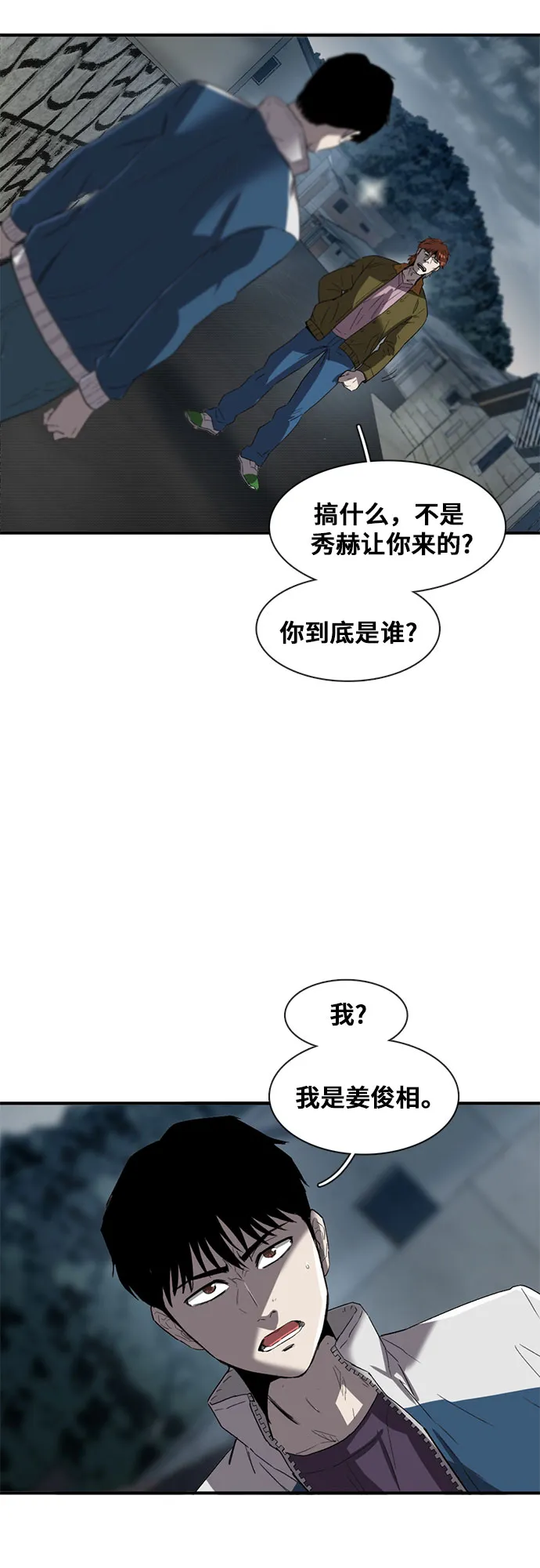 第25话 第32页