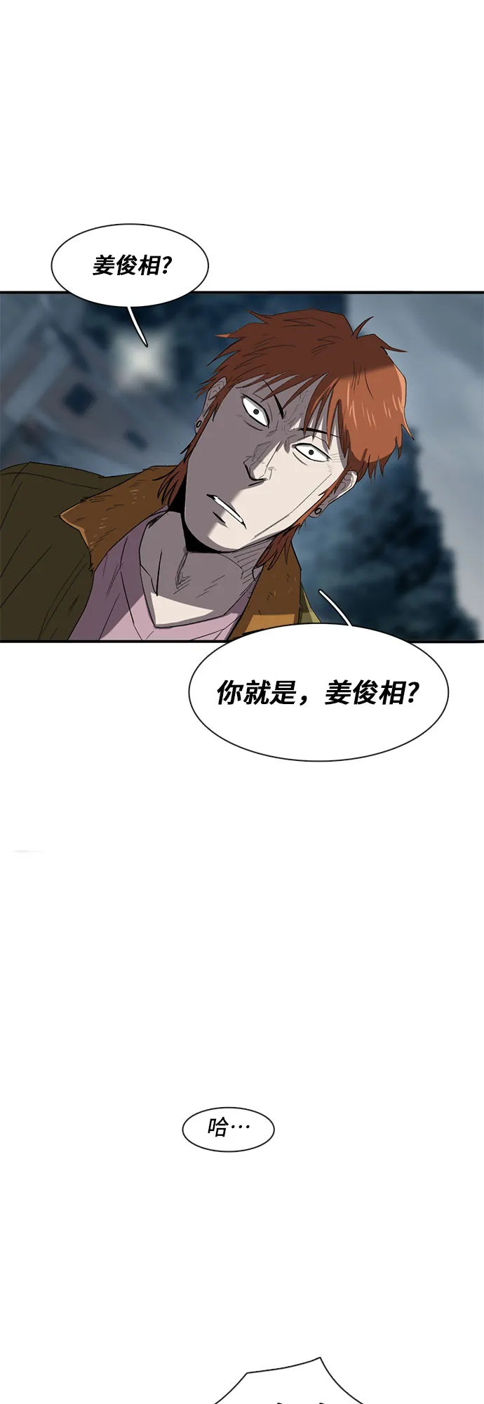 第25话 第33页