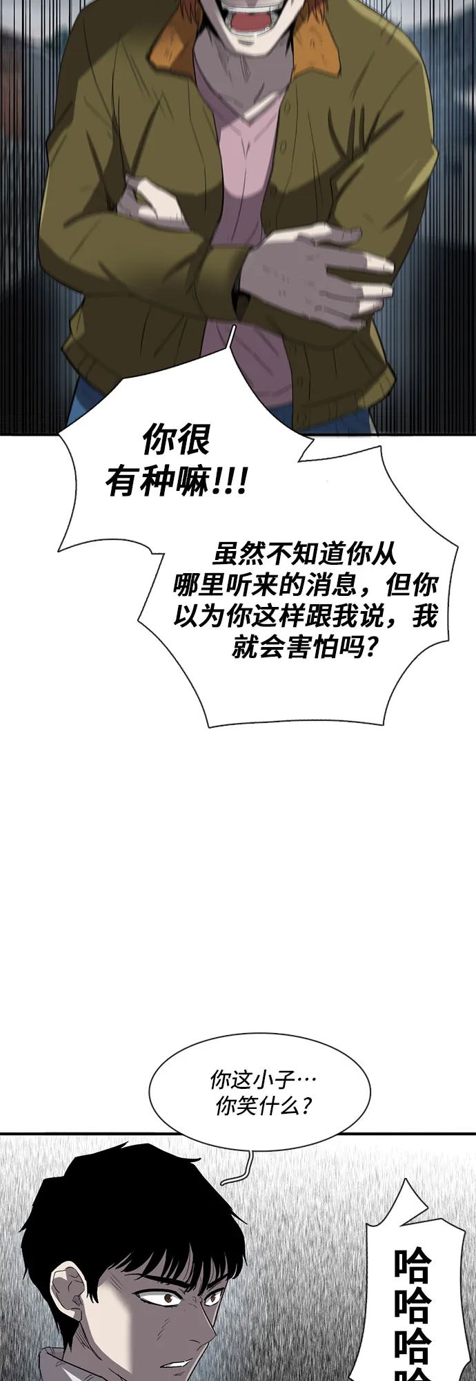 第25话 第35页