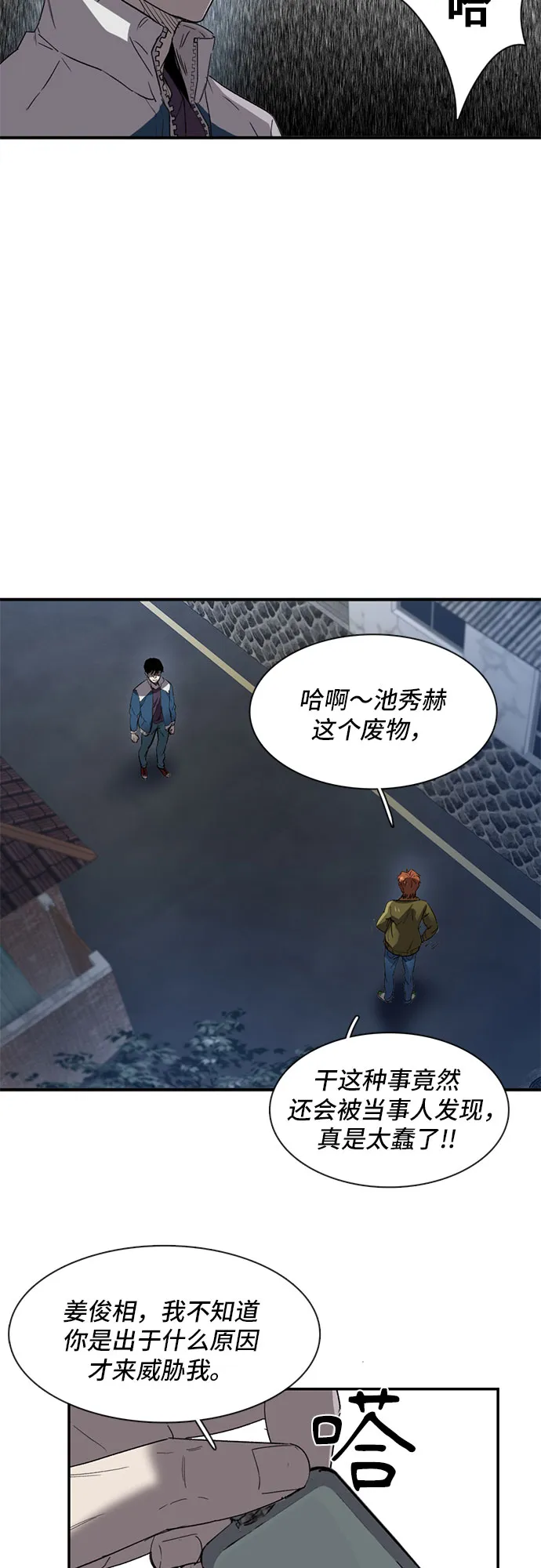 第25话 第36页