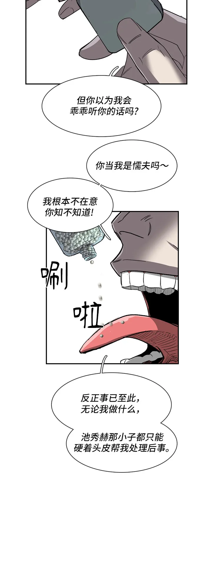 第25话 第37页