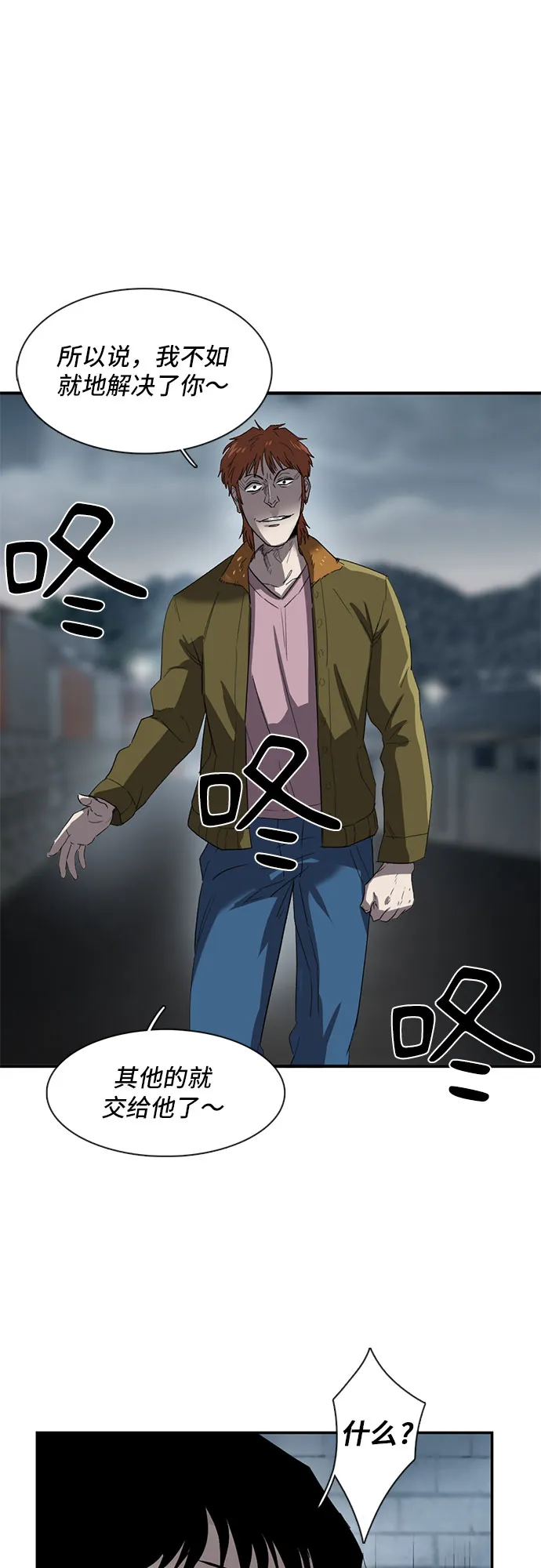 第25话 第38页