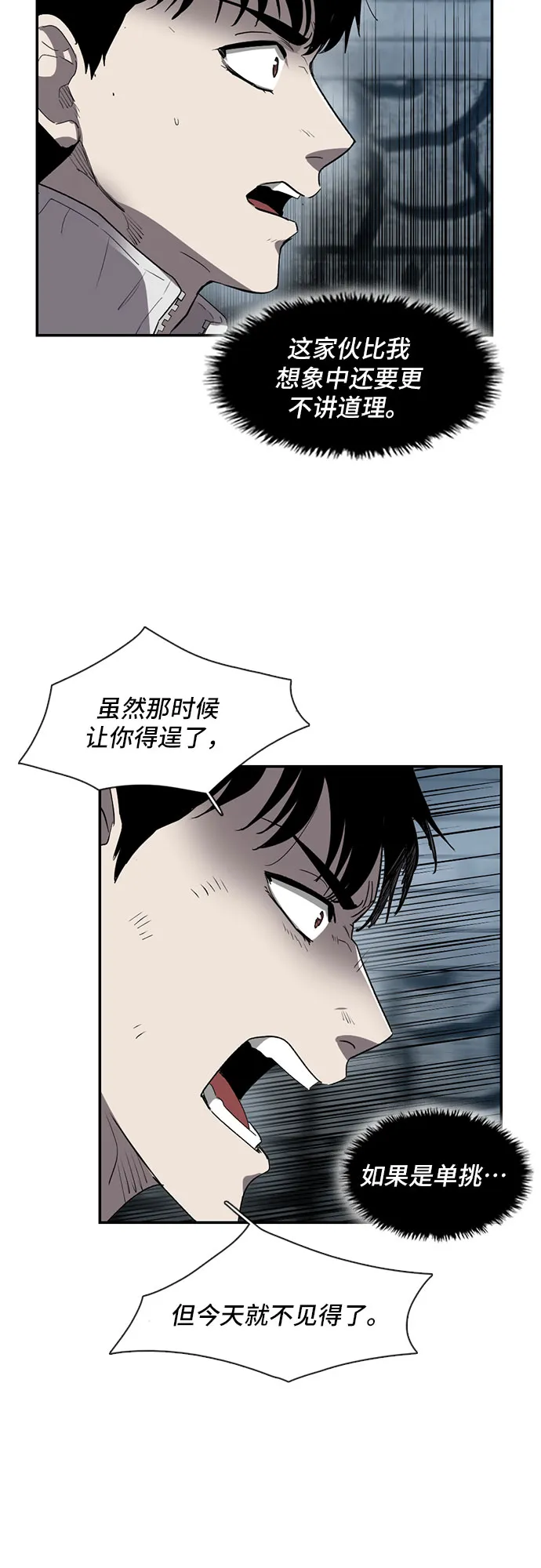 第25话 第39页