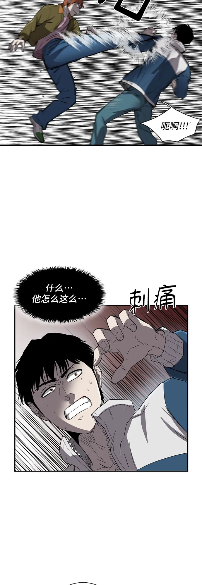 第25话 第41页