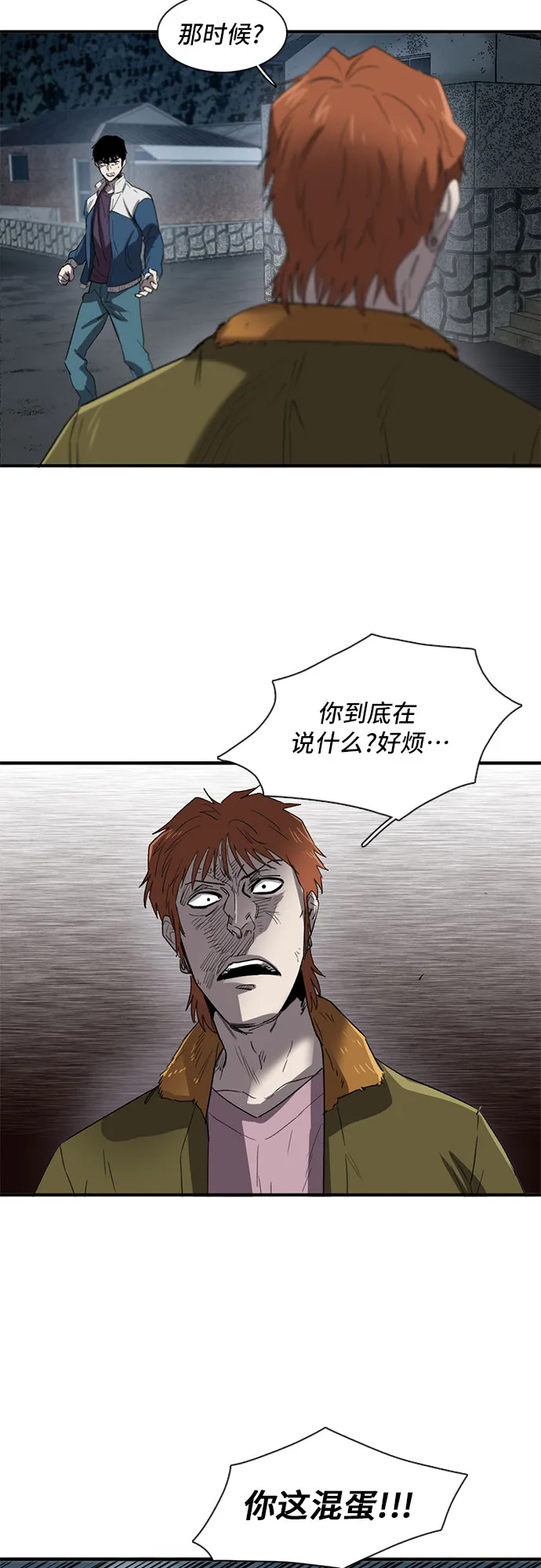 第25话 第42页