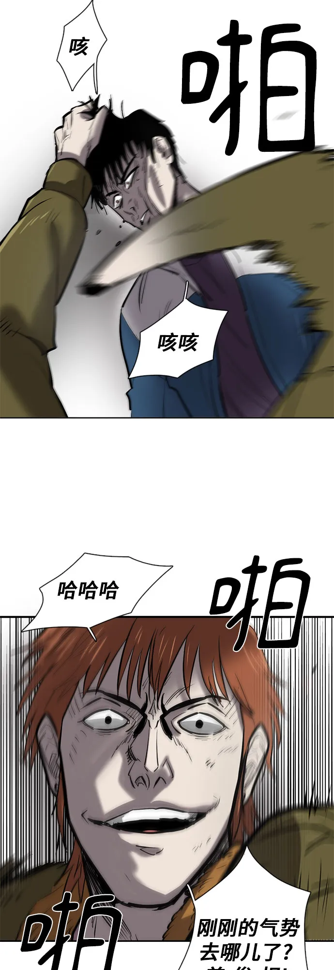 第25话 第46页