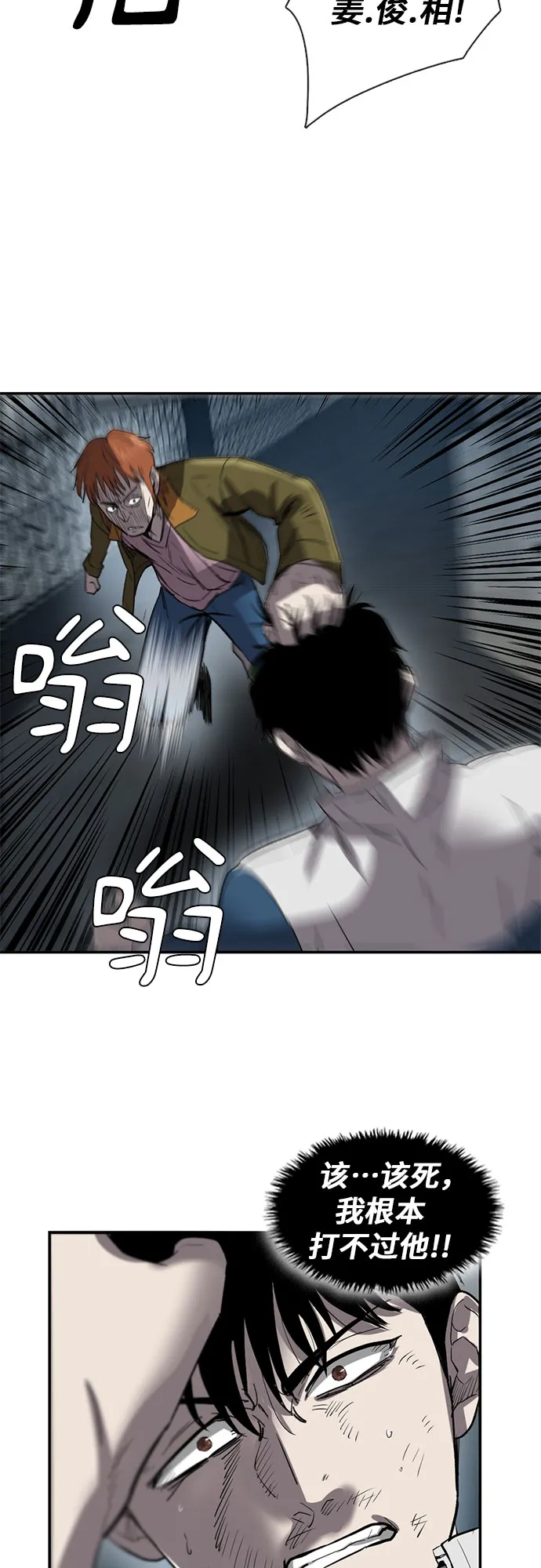 第25话 第47页