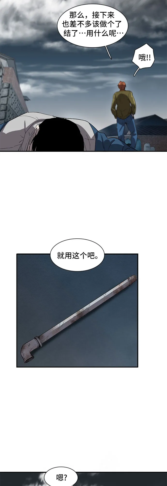 第25话 第51页
