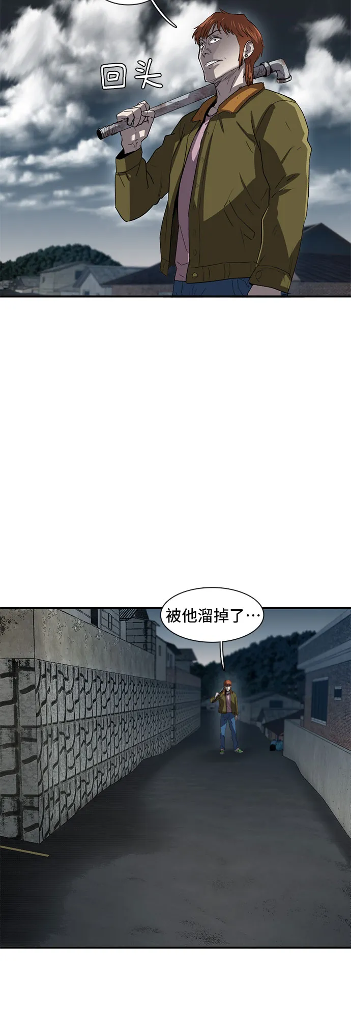 第25话 第52页