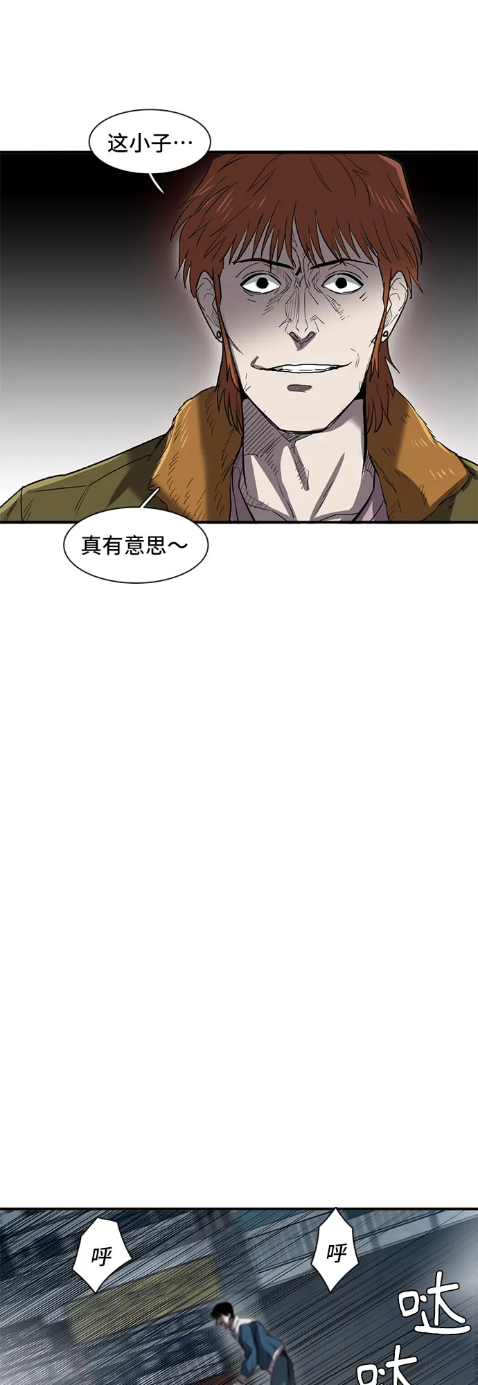 第25话 第53页