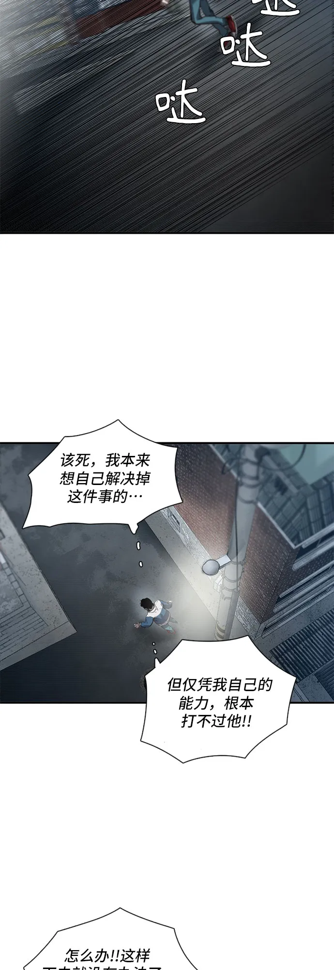 第25话 第54页