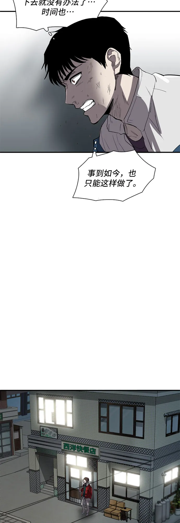 第25话 第55页
