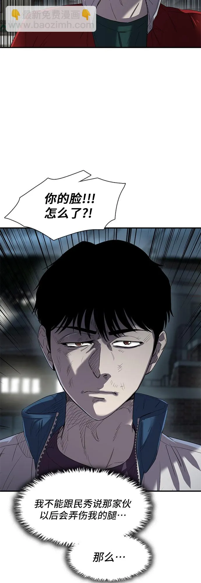 第25话 第57页