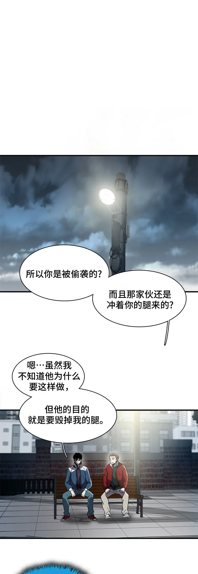 第25话 第59页