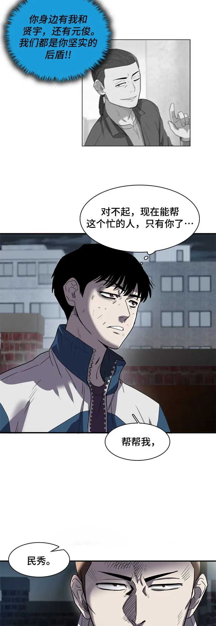 第25话 第60页