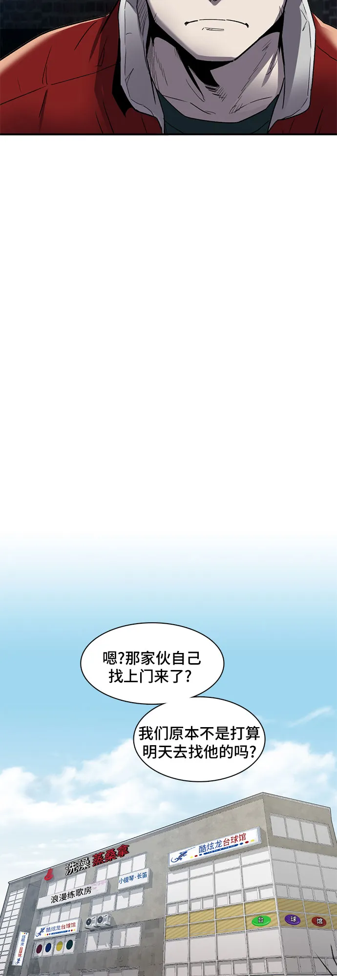 第25话 第61页