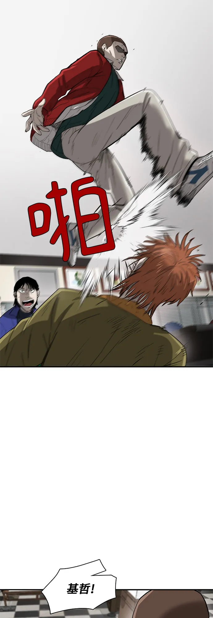 第25话 第66页