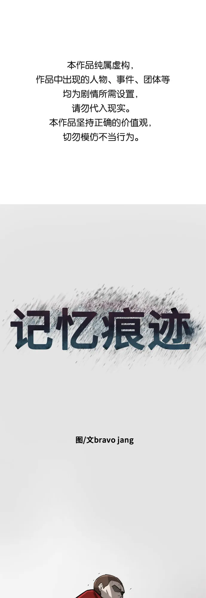 第26话 第1页